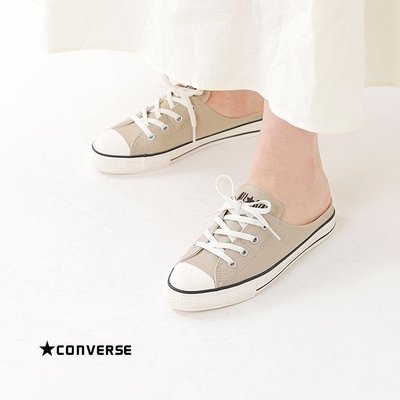 現貨/Converse 奶茶色穆勒鞋/拖鞋 日本限定款