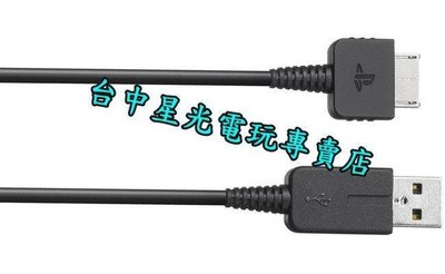 【PSV週邊】☆ PS VITA 1007型專用 SONY原廠 USB傳輸線 充電線 同步線 ☆【台中星光電玩】