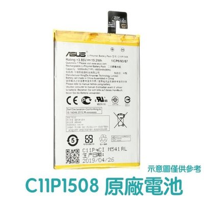 附發票【送4大好禮】華碩 Zenfone Max ZC550KL Z010D 原廠電池 C11P1508 送防水膠