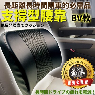 阿布汽車精品~【COTRAX】支撐型編織腰靠