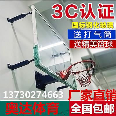 【台灣甄選】鋼化玻璃籃板戶外標準成人籃球架籃板家用壁掛式訓練籃板籃筐包郵