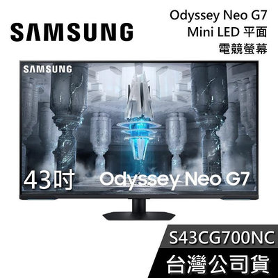 【免運送到家】SAMSUNG 三星 S43CG700NC 43吋 Mini LED 平面電競螢幕 電競螢幕 公司貨