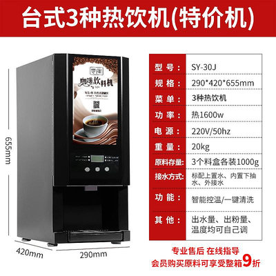 咖啡機商用奶茶一體全自動多功能意式辦公餐飲速溶果汁飲料機冷熱