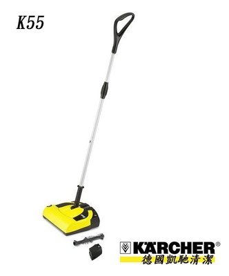 可刷卡免運費 德國凱馳 KARCHER K55 直立式電動掃地機~掃地也可以很輕鬆