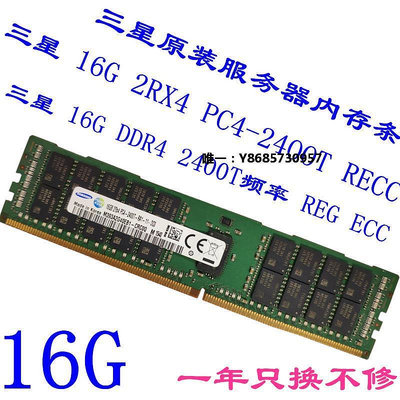 內存條三星原裝16G DDR4 2133P 2400 2666 2933 3200頻率RECC服務器內存記憶體
