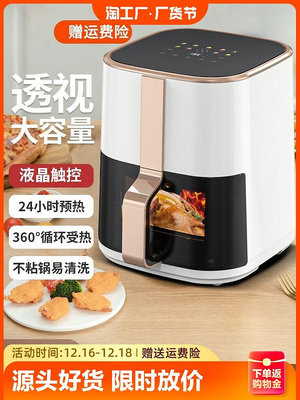 空氣炸鍋全自動2023新款家用可視多功能智能電烤箱一體機觸屏加熱-Princess可可