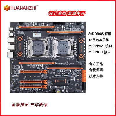 華南金牌x99-F8D雙路主板cpu2011針臺式機ddr4電腦e5 2680/2690v3