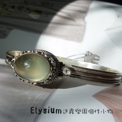 Elysium‧迷霧樂園個性小物 〈B388D〉尼泊爾‧ 單顆  葡萄石 925銀手工搭扣 手鐲/手環