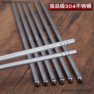 304不銹鋼筷子餐飲家庭家用筷衛生筷中式方形銀鐵筷子套裝10雙裝-緻雅尚品