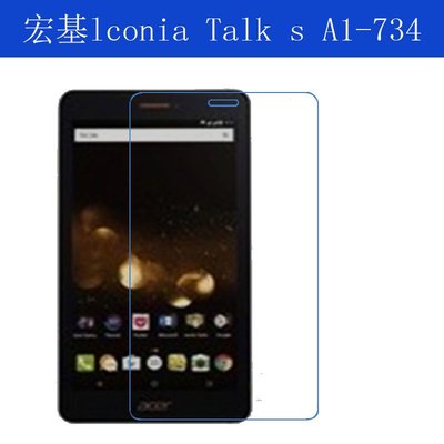 【小宇宙】高清疏油 宏基 Iconia Talk S A1-734 9H 鋼化膜 平板電腦玻璃貼 7吋熒幕保護膜