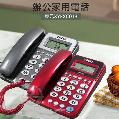 TECO東元來電顯示有線電話機 XYFXC013