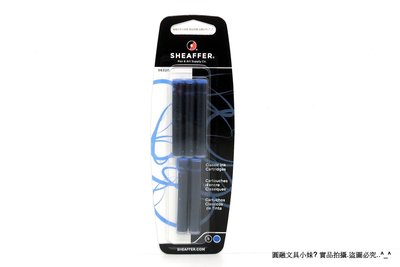 【圓融文具小妹】美國 SHEAFFER 西華 鋼筆 墨水管 黑色 96330 / 藍色 96320