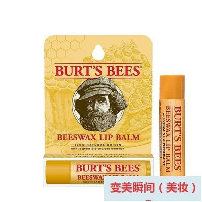 Burts Bees 蜂蠟護唇膏 4.25【 140998】~小熊精品購