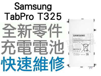 Samsung GALAXY TabPRO 8.4 T325 全新電池 無法充電 膨脹 更換電池【台中恐龍電玩】