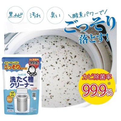 日本製 無添加洗衣槽專用清潔劑500g去除洗滌槽中的污垢
