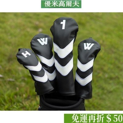 促銷打折 高爾夫高爾夫球桿套 經典黑白條紋木桿套 防水PU皮革桿套 一號發球木 3號5號球
