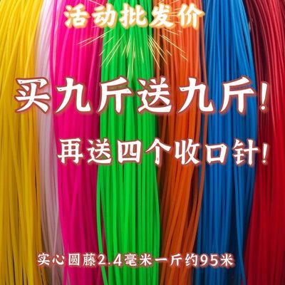 竹編製品 編織圓藤實心2.4毫米工藝品花藍水果籃背簍手提籃打包帶材料促銷