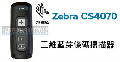 條碼超市 Zebra CS4070 二維藍芽條碼掃描器 攜帶式