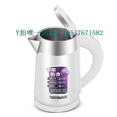 燒水壺 便攜旅行電熱水壺0.8L迷你小型燒水壺低功率tuoxin/拓信 ZP-12C