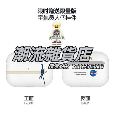 頭罩NASA原創旅行者2號AirPods1/2/Pro新款蘋果耳機太空保護套軟