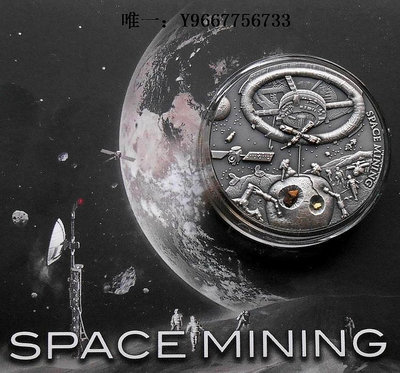 銀幣紐埃2018年太空采礦①鑲嵌隕石超高浮雕仿古紀念銀幣
