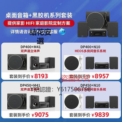 CD播放機 Denon天龍RCD-N10桌面臺式HIFI迷你組合家用CD功放一體機