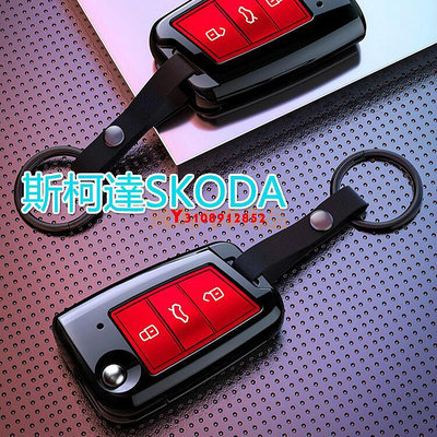 Skoda 斯柯達Octavia karoq Fabia Yeti Superb 鑰匙套 保護殼 矽膠套 鑰