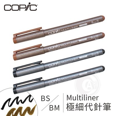 『ART小舖』Copic 日本Multiliner 極細代針筆 黑色/棕色 BS/BM 軟頭筆 單支