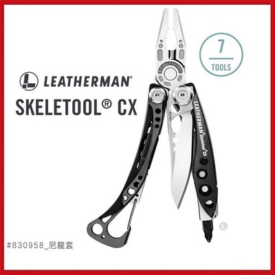 Leatherman SKELETOOL CX工具鉗#830958黑 附尼龍套【AH13014】99愛買