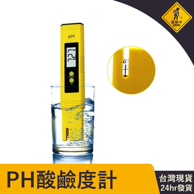 【三點校正】PH酸鹼測試筆 酸度筆 酸度計 水質檢測器 PH水質筆 ph值檢測 自動溫度補償 ph測試儀 ph值檢測器 魚缸 水族