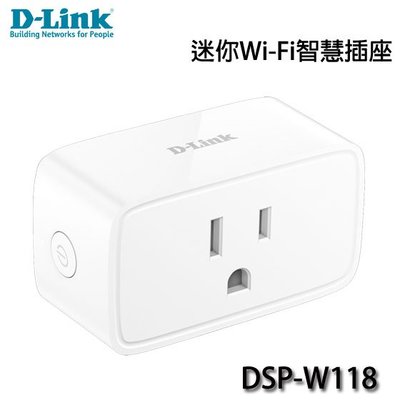 【MR3C】限量 稅附發票 D-Link友訊 DSP-W118 迷你Wi-Fi智慧插座