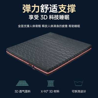 德國科技純3d纖維床墊全拆空氣纖維可水洗透氣4D床墊1.8m定做床墊~特價