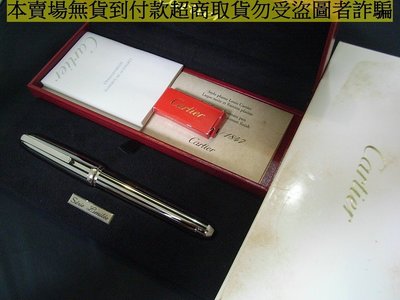 (交流名筆)法國卡地亞Cartier年度限量1847鋼筆(非萬寶龍百利金派克西華)二
