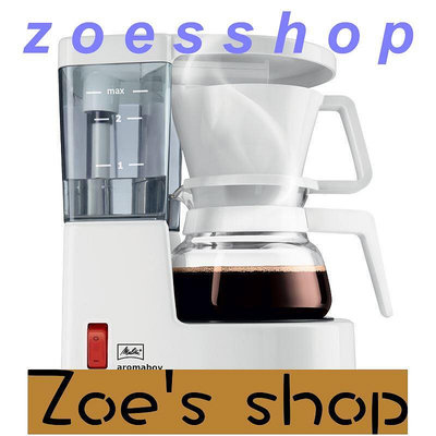 zoe-Melitta美樂家AromaboyII滴漏式咖啡機家用小型美式手衝煮咖啡壺
