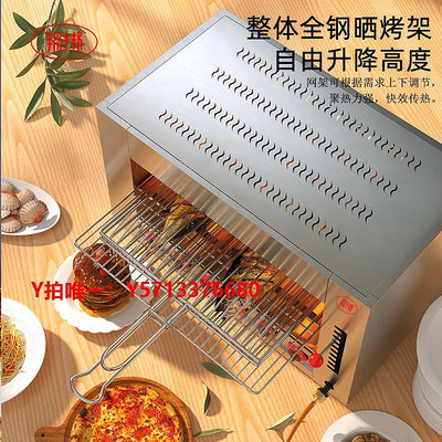 烤箱錦十邦曬爐燃氣紅外線面火爐商用日式烤魚爐升降烤爐煤氣面火烤箱
