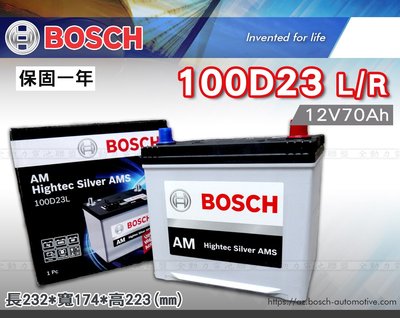 全動力-BOSCH 博世 進口 免加水 100D23L 100D23R 直購價 汽車電池 福特 三菱 馬自達適用