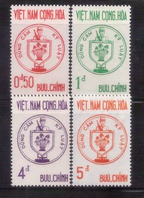 【珠璣園】S052 越南共和郵票 -  1963年 共和國的軍人 新票  4全