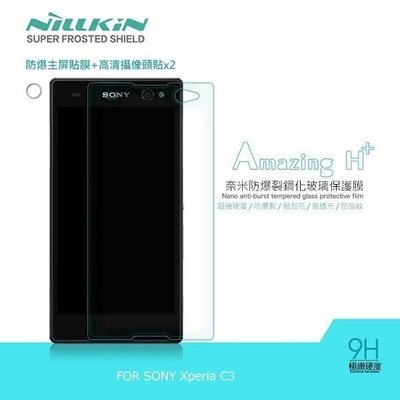 --庫米--NILLKIN SONY Xperia C3 D2533 Amazing H+ 防爆鋼化玻璃保護貼 (含超清鏡頭貼)