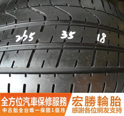 【新宏勝汽車】中古胎 落地胎 二手輪胎：B654.265 35 18 倍耐力 新P0 9成 2條 含工6000元