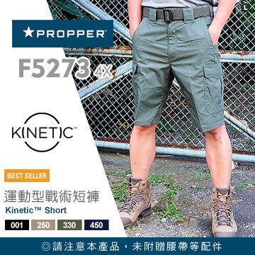【IUHT】PROPPER Kinetic™ Short 運動型戰術短褲 #F5273