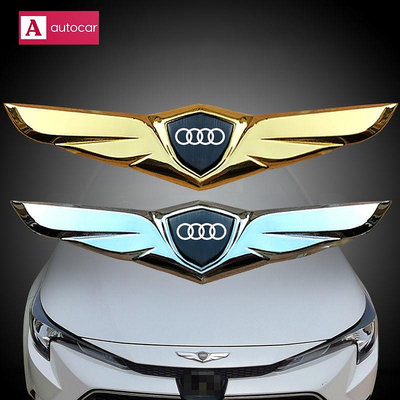 (Audi標) 車頭引擎蓋3D金屬飛翼翅膀 奧迪車標天使之翼 飛翼式貼紙 A4 A3 A5 A6 Q2 Q3 Q5 改裝