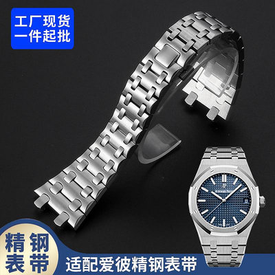 代用錶帶 代用AP鋼帶皇家橡樹42mm錶徑15710 26470精鋼手錶帶28mm鋼鏈錶鏈