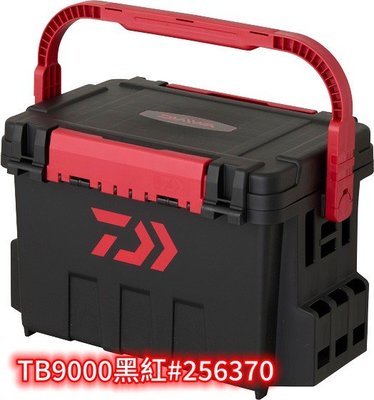 《三富釣具》DAIWA 船用置物箱 TB9000 黑紅 商品編號 256370 另有TB5000鏡牙 非均一價 歡迎詢問