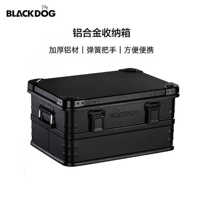 Blackdog 黑狗鋁合金收納箱 戶外營儲箱 摺疊桌