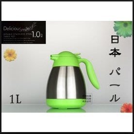 晴天咖啡☼ パール時尚保溫壺1.0L - 真空咖啡壺 不鏽鋼保溫瓶 熱水瓶