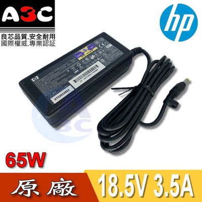 HP變壓器-惠普65W, 1.7-4.8 , 18.5V , 3.5A , PA-1650-02C