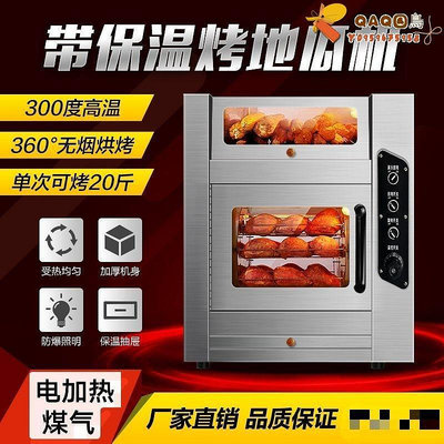 烤紅薯機商用街頭烤地瓜機全自動擺攤小型電熱烤玉米箱烤番薯機器-QAQ囚鳥