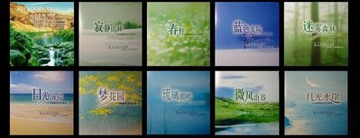 純音樂 享譽全世界的大自然音樂 班得瑞 Bandari 輕音樂專輯 23CD 大全集