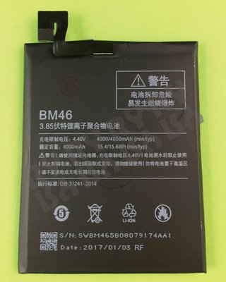 🔥現場維修🔥 紅米 Note 3 (BM46) 電池 膨脹 不蓄電 耗電重啟 不開機 手機發燙
