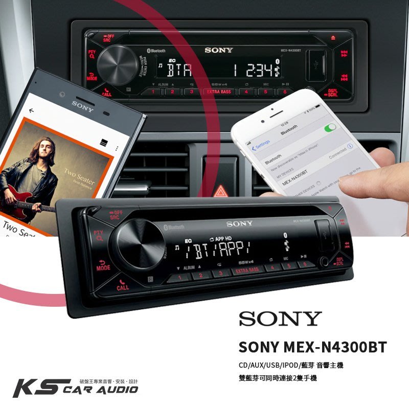 M1s Sony Mex N4300bt Cd Aux Usb Ipod 藍芽音響主機雙藍芽可同時連接2隻手機 Yahoo奇摩拍賣